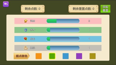怪兽争夺战截图1