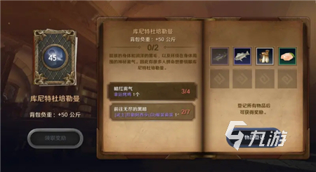 黑色沙漠手游目击之谈任务 目击之谈任务完成方法分享