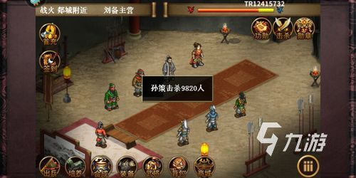 圣三国蜀汉传下载教程2022 圣三国蜀汉传安卓版最新下载地址