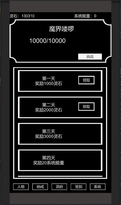 点击修真截图3