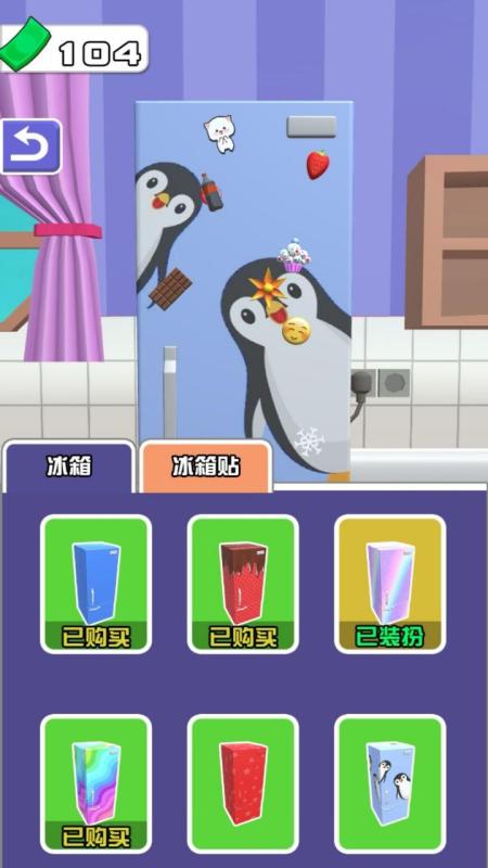 冰箱陳列師塞滿冰箱截圖2