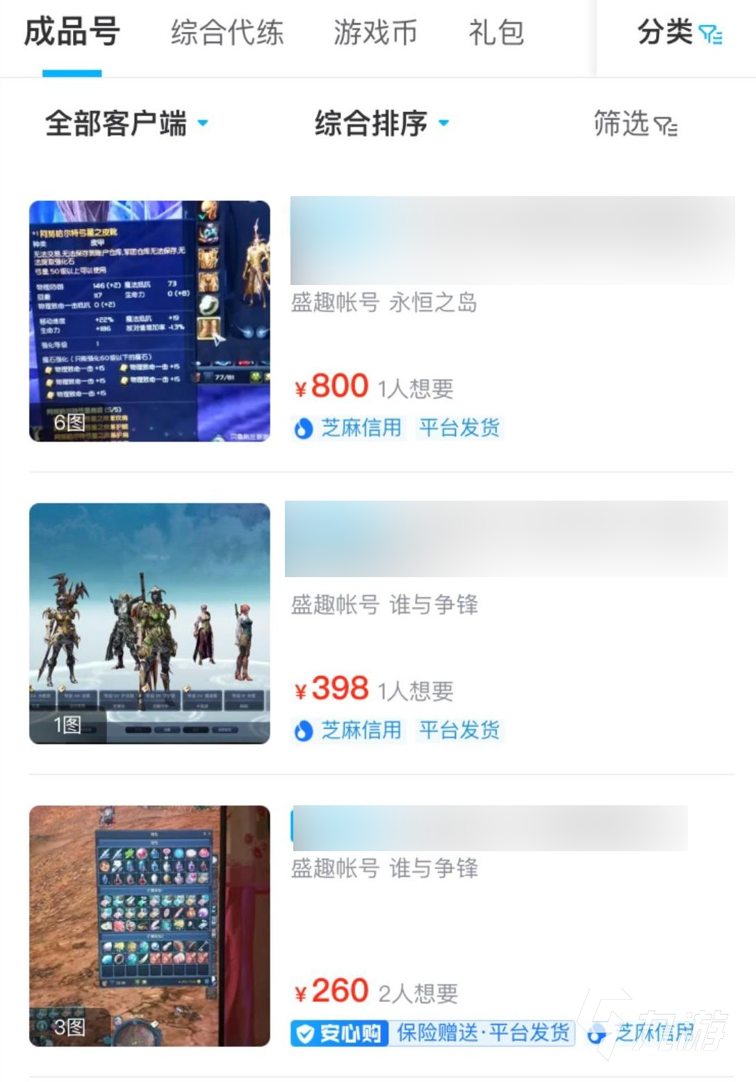 永恒之塔账号交易平台有哪些 最热门永恒之塔账号交易平台交易猫推荐