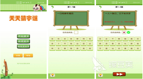 2022汉字拼凑游戏 好玩的汉字拼凑游戏推荐
