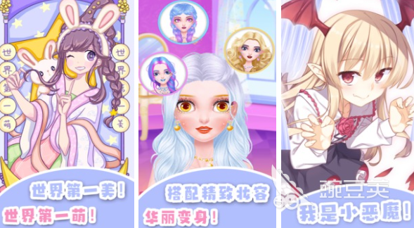 有哪些好玩的小女生换装游戏推荐2022 女生换装游戏下载合集
