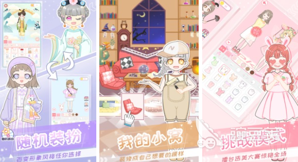 有哪些好玩的小女生换装游戏推荐2022 女生换装游戏下载合集
