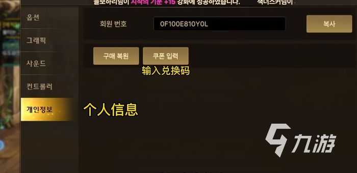 dnf手游韩服cdk兑换网址在哪 7月cdk礼包兑换码汇总