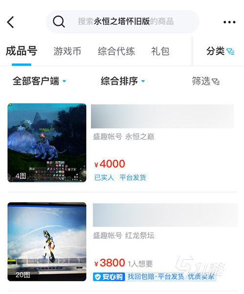 永恒之塔账号交易平台有哪些 最热门永恒之塔账号交易平台交易猫推荐