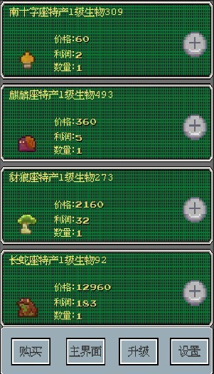 星际卤味王截图1