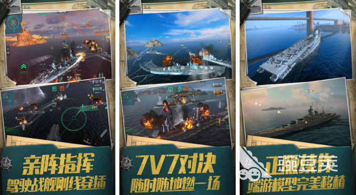 2022能自由制造戰(zhàn)艦的游戲 可以自由制造戰(zhàn)艦游戲推薦