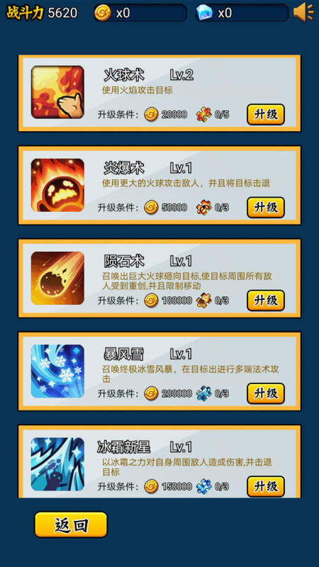 英雄你太美截圖3