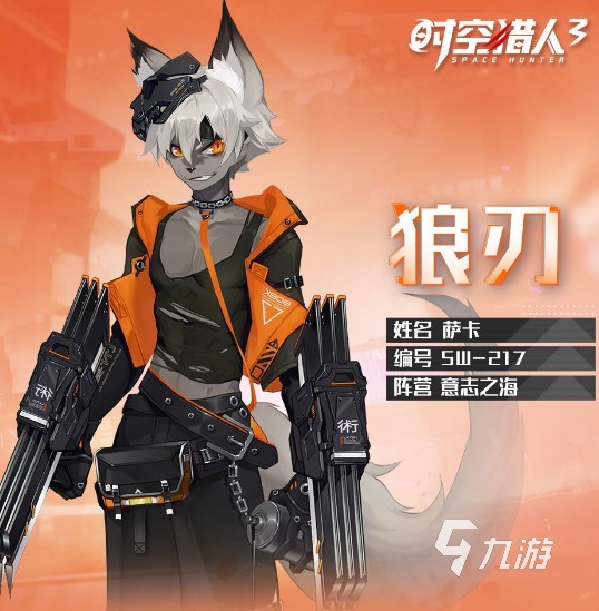 时空猎人3狼刃攻略 狼刃详情及玩法介绍