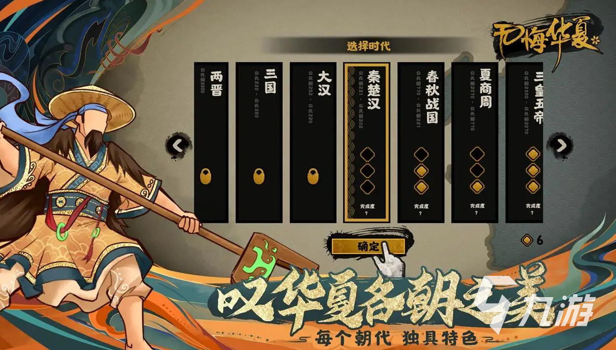無悔華夏靈獸有什么用 無悔華夏靈獸作用及獲取方法