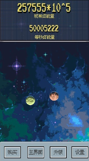 星际卤味王截图3