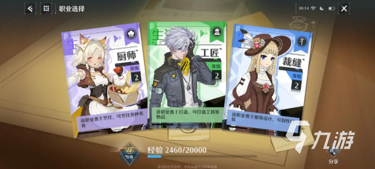 諾亞之心廚師怎么玩 廚師職業(yè)選擇大全