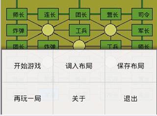 经典军棋下载安装 经典军棋手机版下载2022