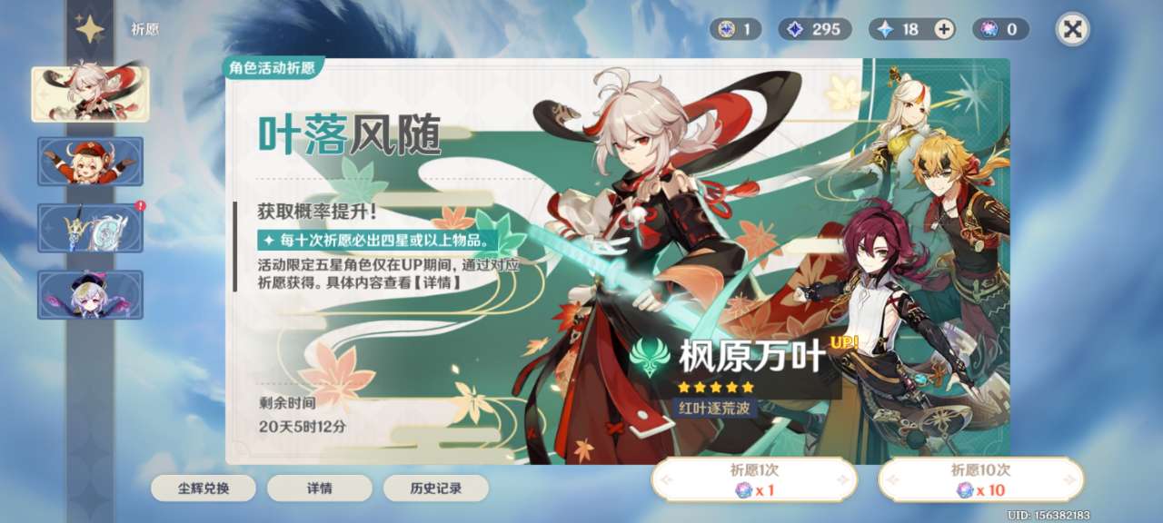 原神2.8什么时候更新 2.8版本上线日期分享