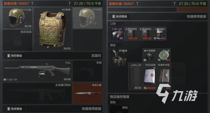 暗区突围前线要塞攻略 前线要塞配装指南(图5)