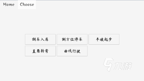 2022驾考模拟器3d下载安装教程 最新驾考模拟器3d手机版下载