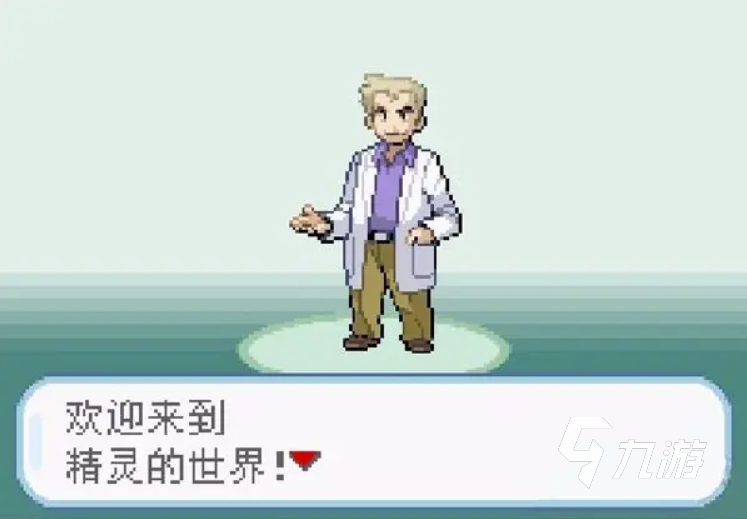 口袋妖怪叶绿下载2022 口袋妖怪叶绿手游