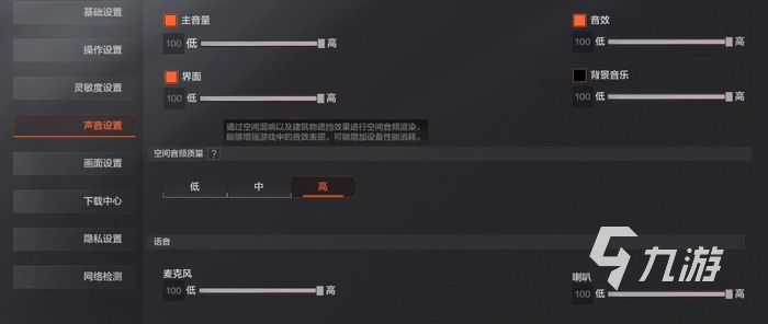 暗区突围灵敏度设置 暗区突围灵敏度调整介绍(图5)