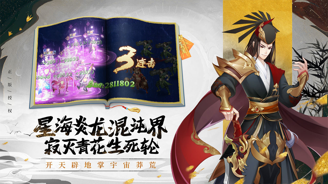莽荒纪纪宁传奇官网手游下载 莽荒纪纪宁传奇官网下载安卓版