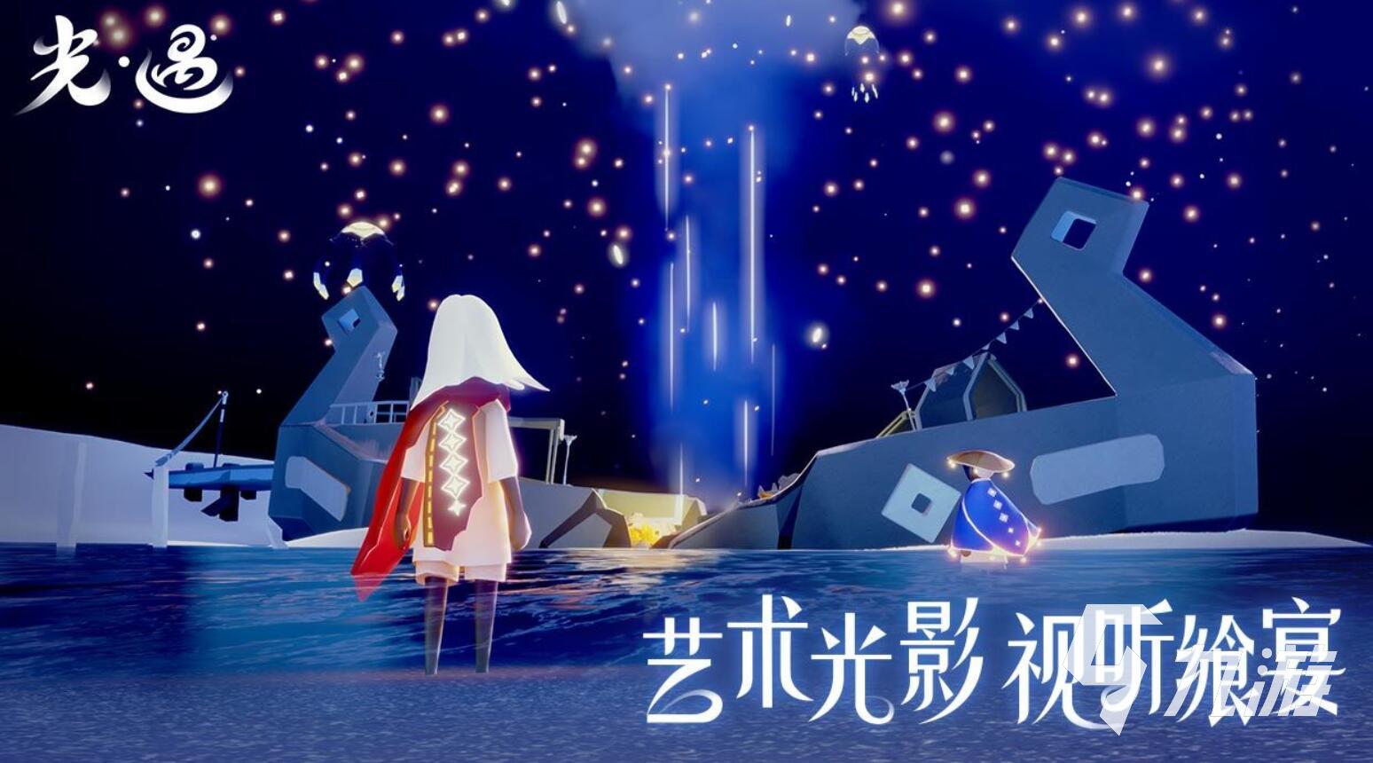 官服光遇下载正版2022 官服光遇下载链接