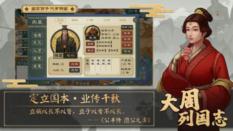 大周列国志预约下载地址 大周列国志九游官网免费预约下载