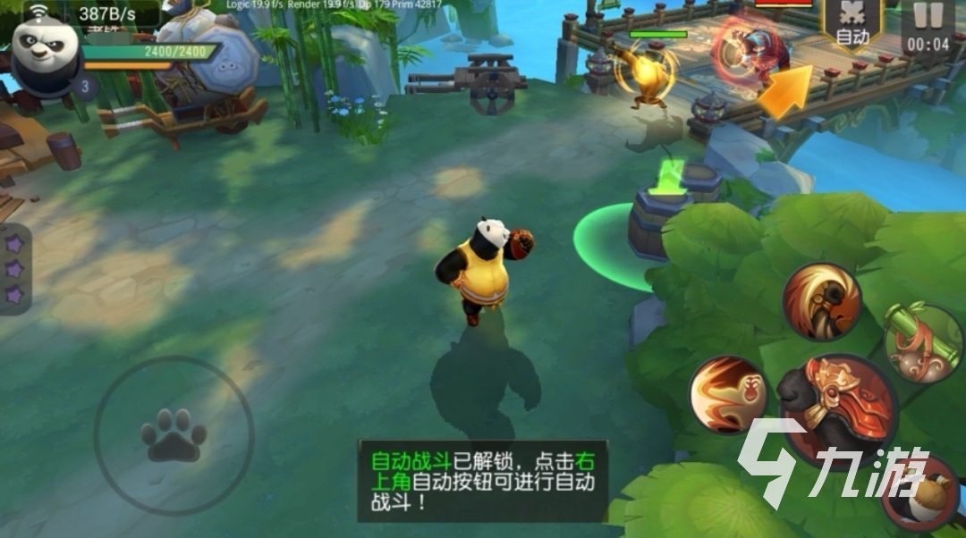 2022功夫熊猫游戏下载安装 免费功夫熊猫下载链接