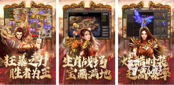 花钱少的传奇手游排行榜2022 花钱少的传奇手游排行榜推荐