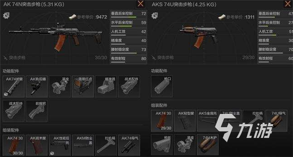 暗区突围人机工效是什么意思 暗区突围人机工效作用介绍(图3)