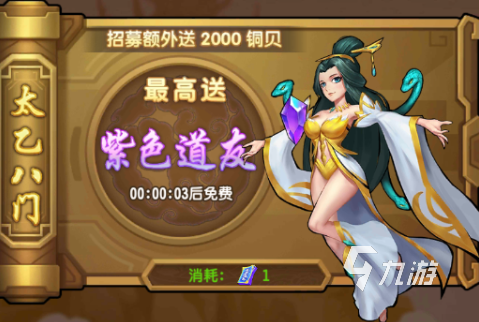 神行九歌手游下載2022 神行九歌手游最新版本下載鏈接