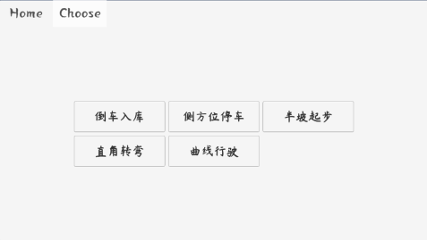 2022驾考模拟器3d下载安装教程 最新驾考模拟器3d手机版下载