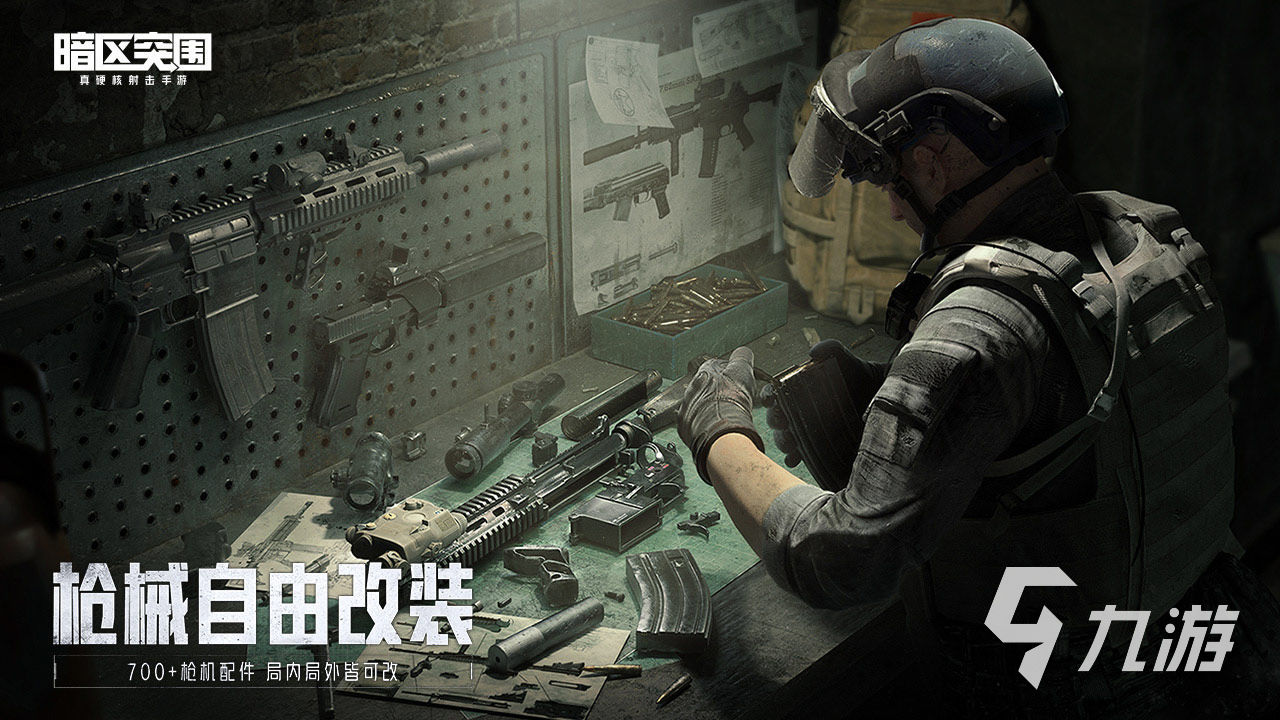 暗区突围人机工效是什么意思 暗区突围人机工效作用介绍(图2)