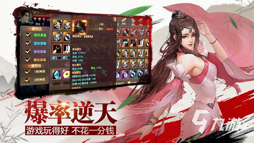 絕世武林手游下載地址2022 絕世武林手機(jī)版下載分享