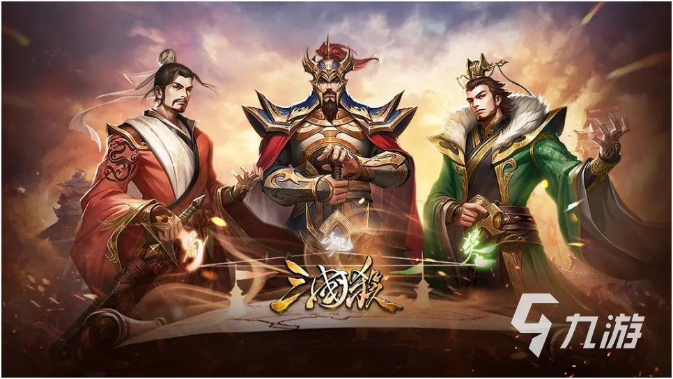 三国杀十周年官网下载 三国杀手机版2022下载