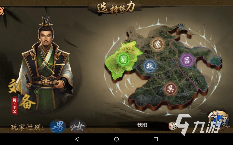 三国群英纪下载 三国群英纪手机版2022下载