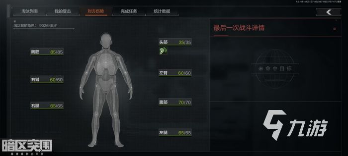 暗区突围前线要塞攻略 前线要塞配装指南(图2)