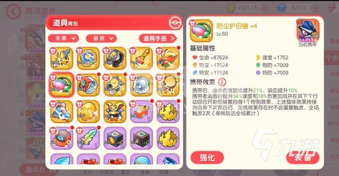 口袋觉醒s+精灵强度排行2022 口袋觉醒精灵推荐