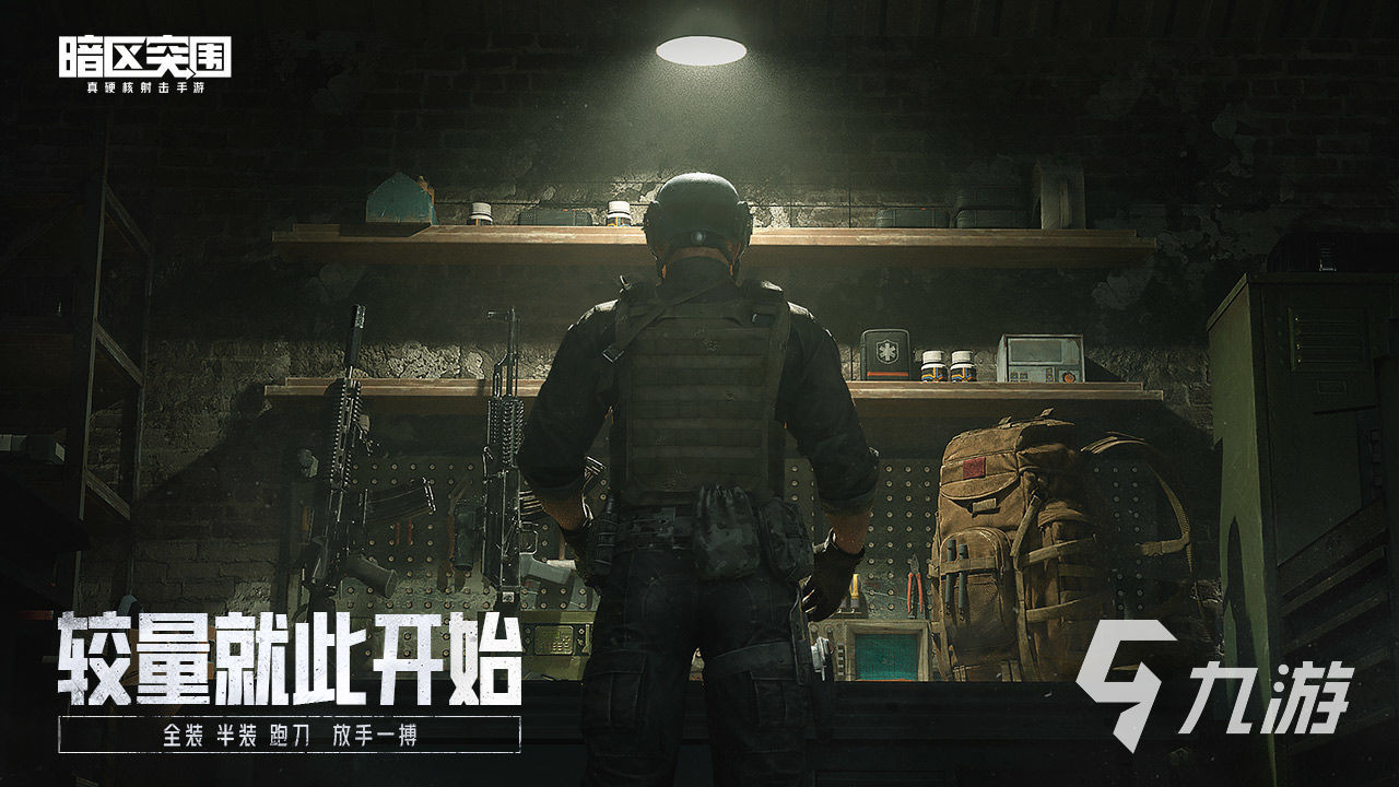暗区突围人机工效是什么意思 暗区突围人机工效作用介绍(图1)