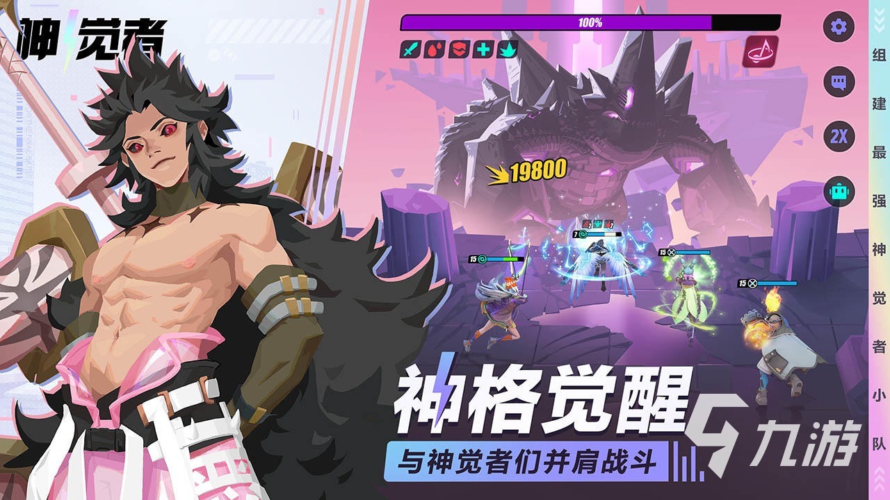 神觉者下载2022游戏大全 神觉者下载游戏推荐
