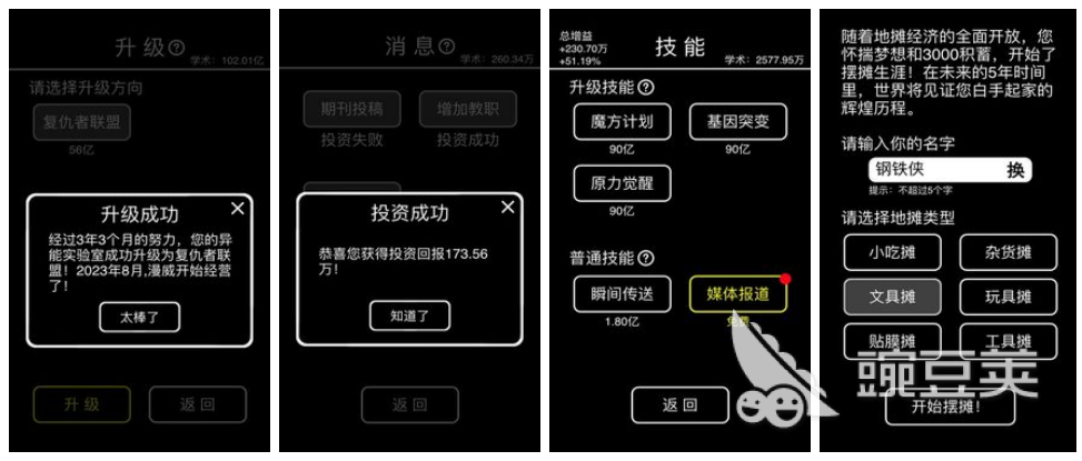 模拟器游戏大全中文版推荐2022 模拟器游戏大全中文版有哪些