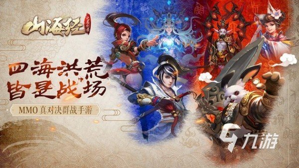 山海经吞噬进化游戏下载 山海经吞噬进化手机版2022