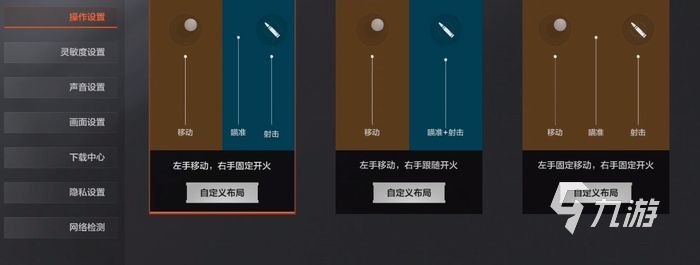 暗区突围灵敏度设置 暗区突围灵敏度调整介绍(图1)