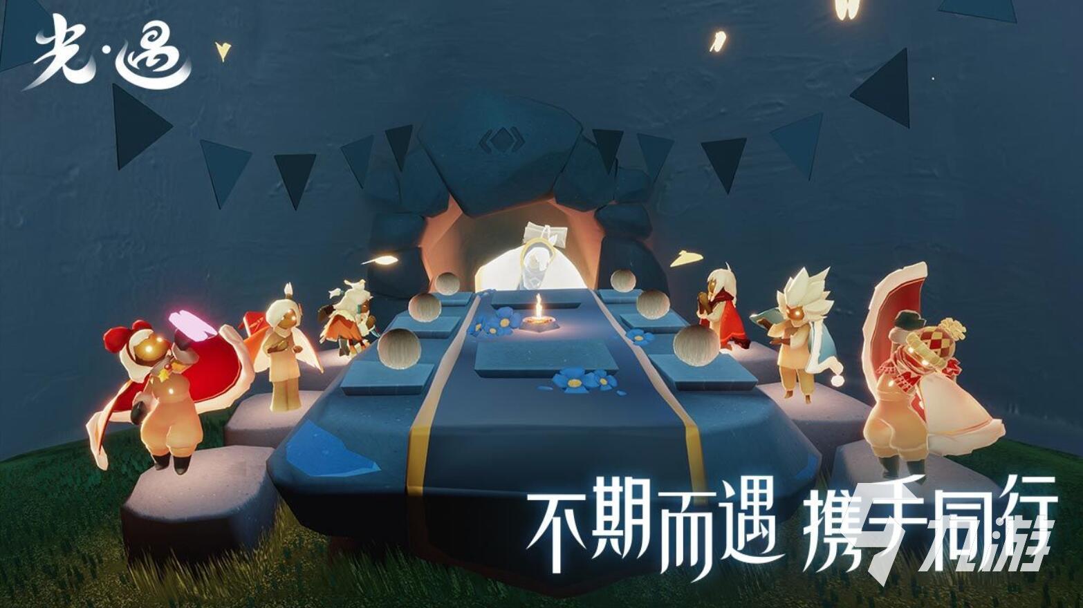 官服光遇下载正版2022 官服光遇下载链接