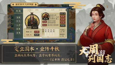 大周列国志预约下载地址 大周列国志九游官网免费预约下载