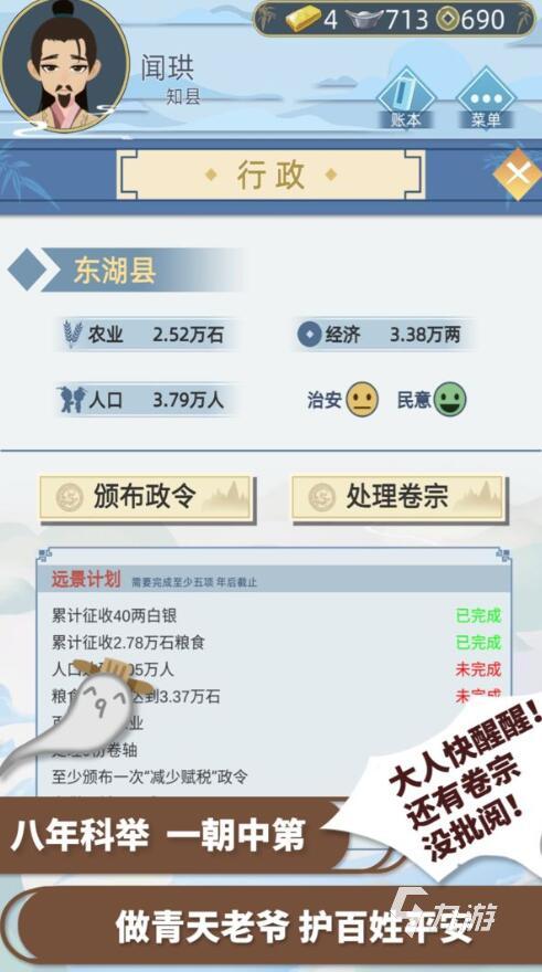 古代人生模擬器下載安卓2022 古代人生模擬器下載地址