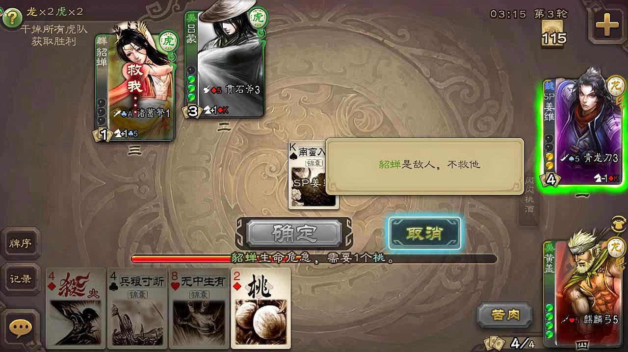 三国杀十周年官网下载 三国杀手机版2022下载