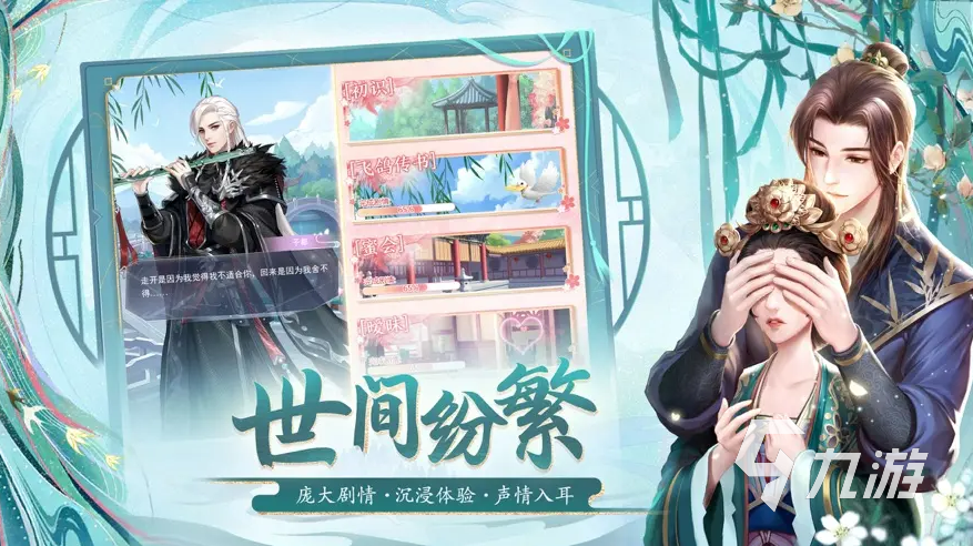 2022花之舞游戲下載安裝教程 最新花之舞游戲手機(jī)版下載
