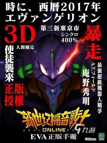 2022福音战士游戏下载 福音战士游戏下载安装教程