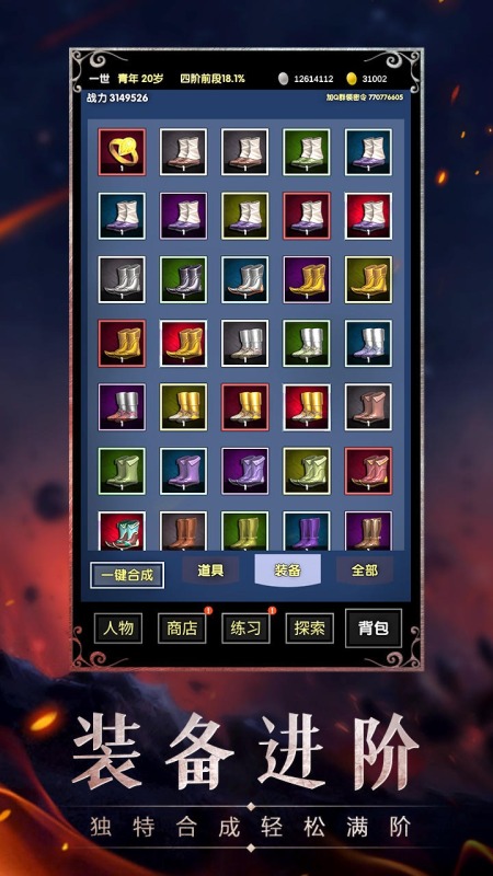 魔幻之旅截圖2